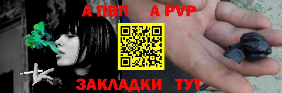 Альфа ПВП  A PVP СК КРИС  APVP Crystall  Ефремов  APVP СК КРИС 