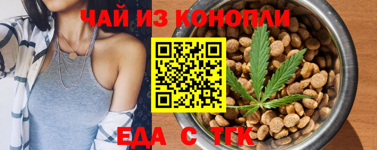 Ефремов  Cannafood марихуана  Вход с VPN 