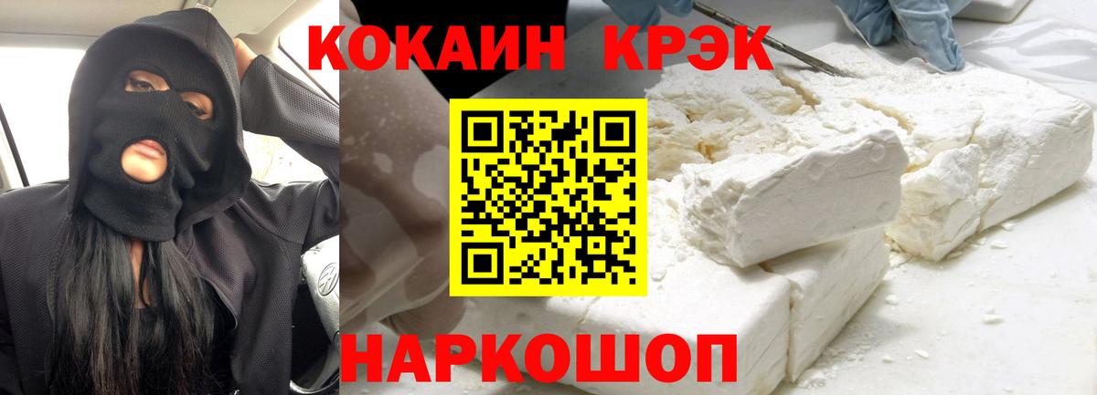 COCAIN 97% Ефремов