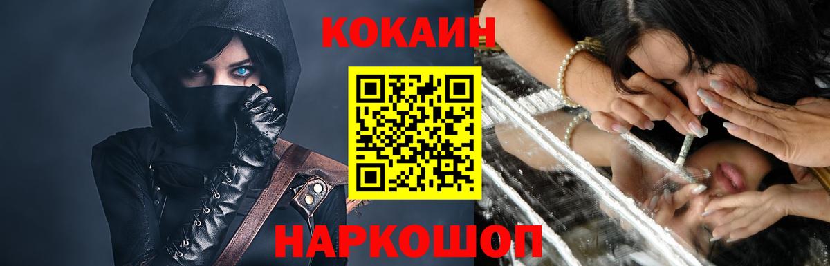 Cocaine Fish Scale  Кокаин  Ефремов  Вход с VPN  Cocaine Боливия 