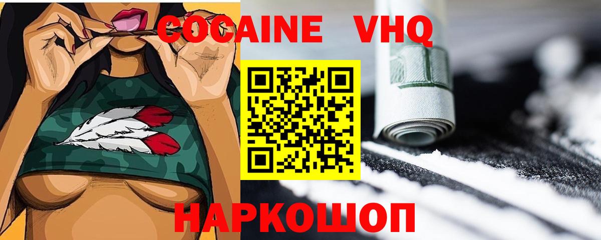 Cocaine FishScale Ефремов