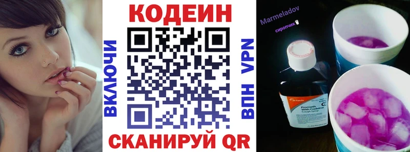 Кодеиновый сироп Lean Purple Drank blacksprut онион Ефремов дарк нет официальный сайт что такое наркотик
