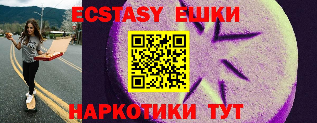 Экстази Дубай Ефремов