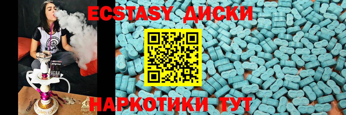 Ecstasy 250 мг  mega ссылка  Ecstasy  что такое   Ефремов  Экстази Cube 