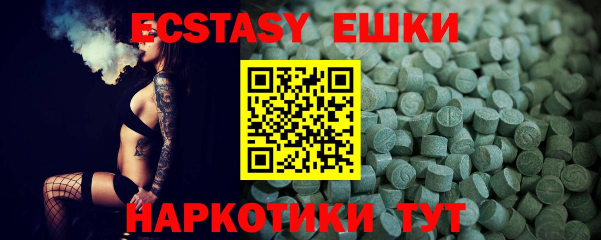 Ефремов  ЭКСТАЗИ круглые  Вход с VPN 