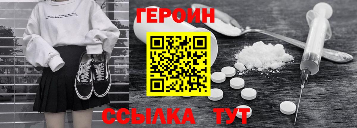 Героин  Вход с VPN  Ефремов  ГЕРОИН хмурый 