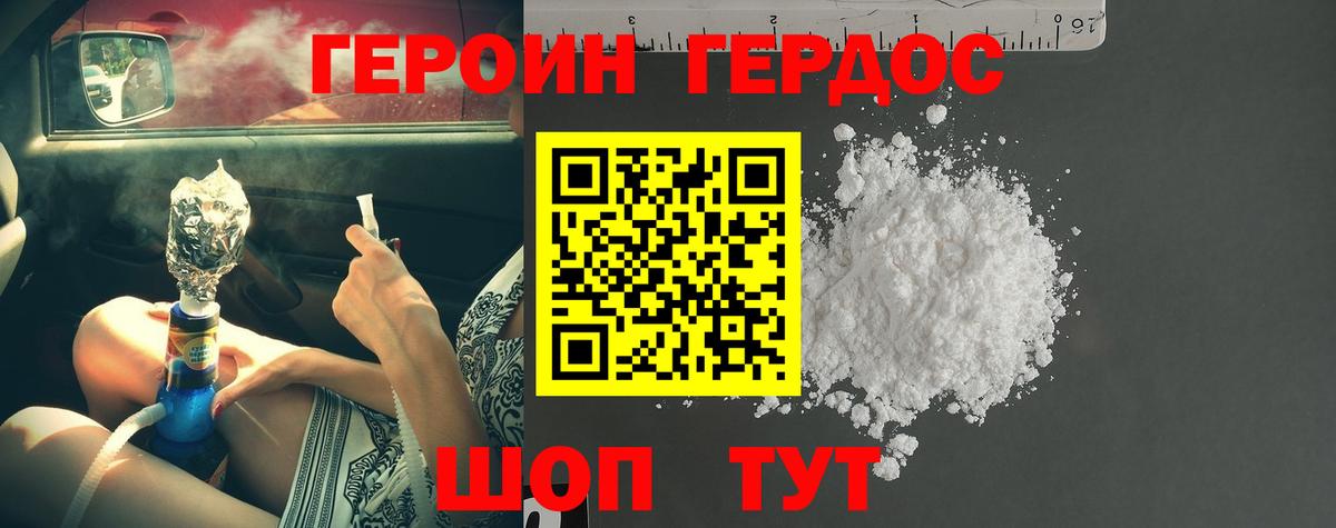 Героин гречка Ефремов