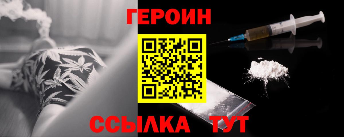 Героин VHQ  Ефремов 