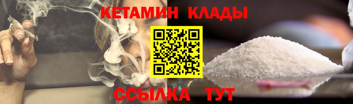 Кетамин VHQ  Ефремов  Кетамин VHQ 