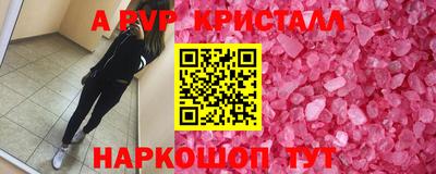спайс Гусь-Хрустальный