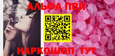 Альфа ПВП Волжский