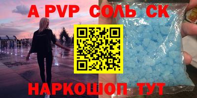 Альфа ПВП Волжский