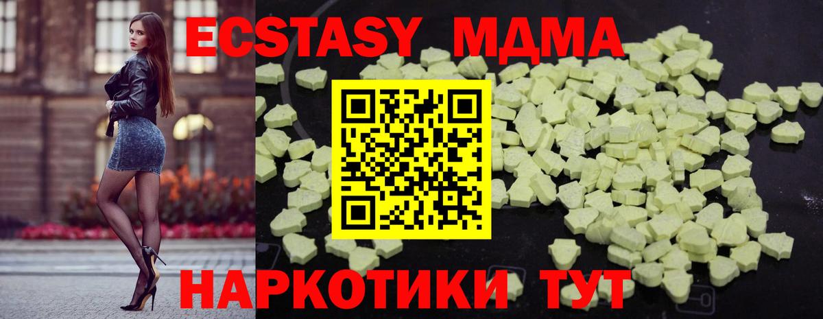 МДМА Molly Ефремов