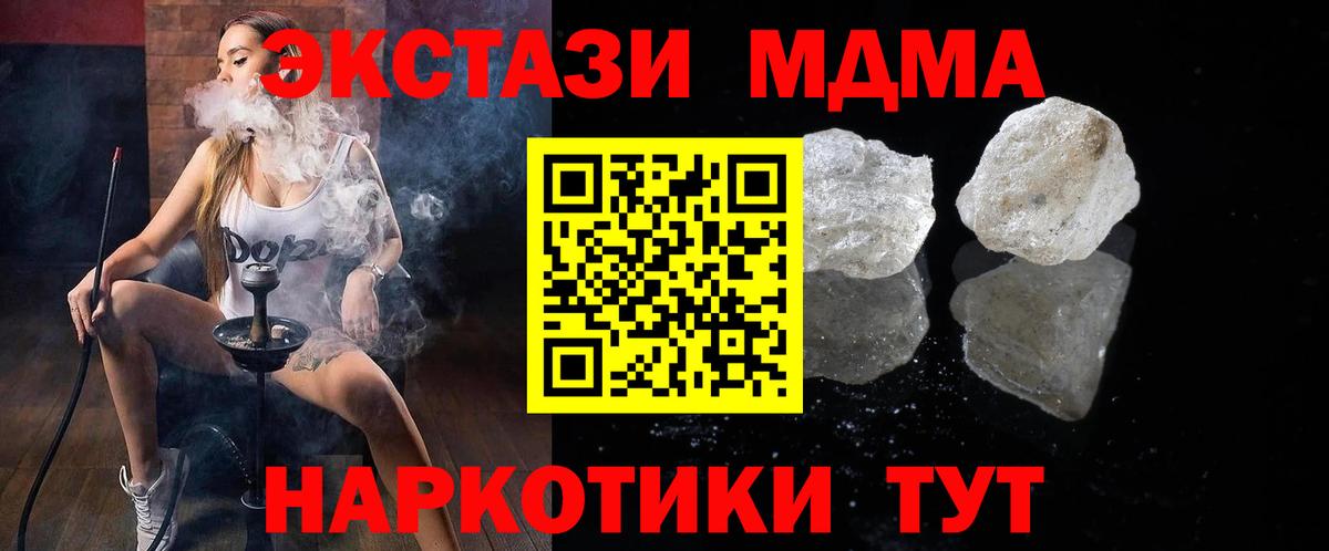 МДМА VHQ  Вход с VPN  Ефремов 