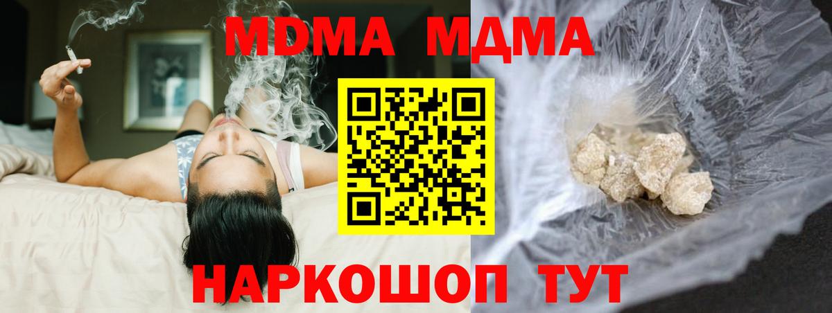 МДМА  Ефремов  МДМА молли  МДМА crystal 