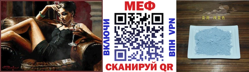 МЕФ VHQ  наркошоп  Ефремов 