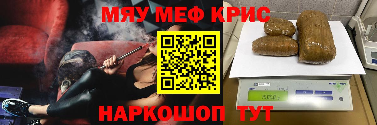 МЯУ-МЯУ 4 MMC  Мефедрон  МЯУ-МЯУ мука  Ефремов  Вход с VPN 