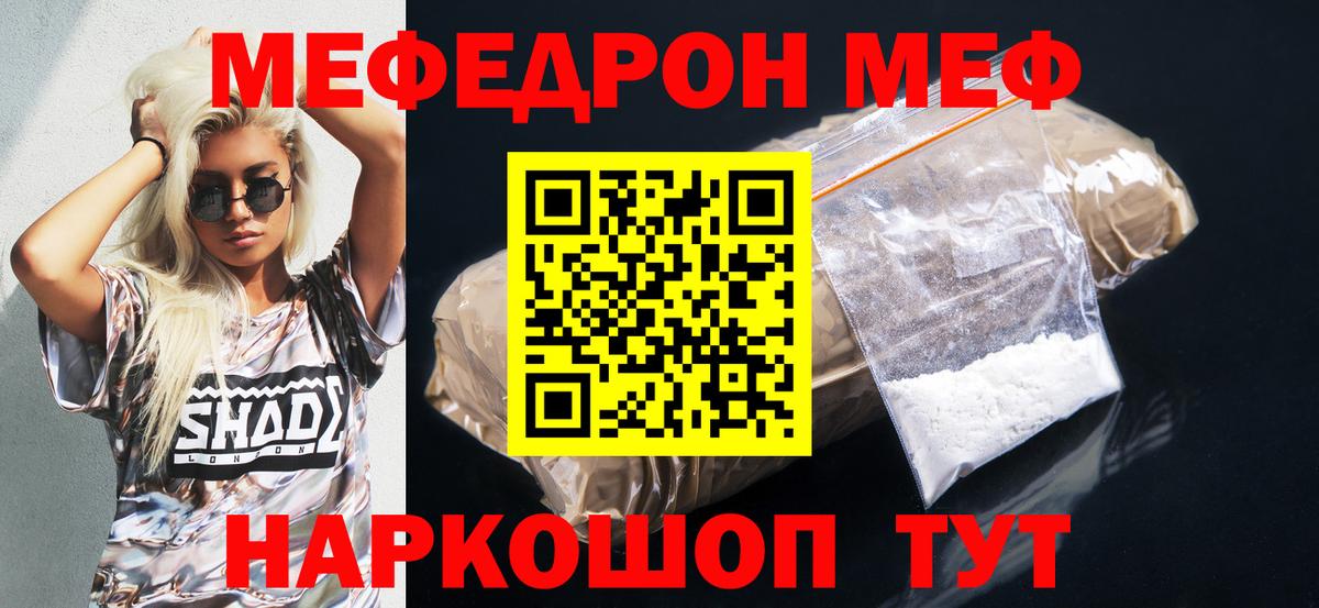 МЕФ Ефремов