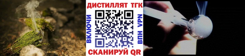 ТГК вейп Ефремов