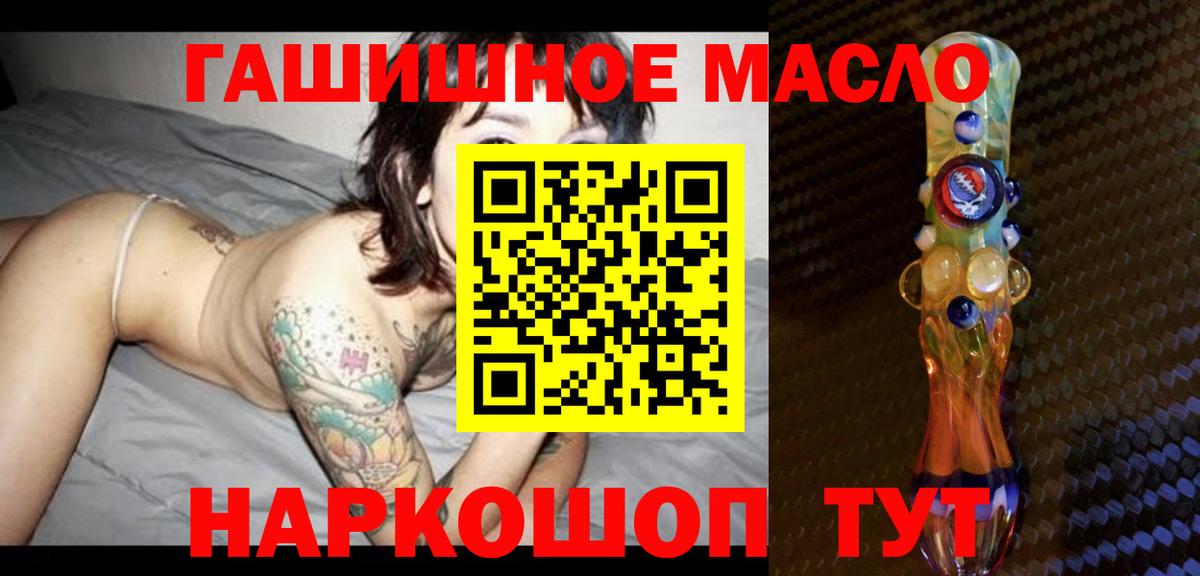 Ефремов  ТГК гашишное масло  Вход с VPN 