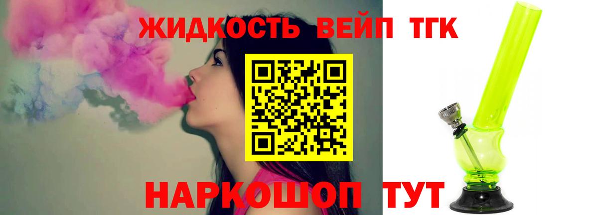 Дистиллят ТГК Wax  Ефремов 